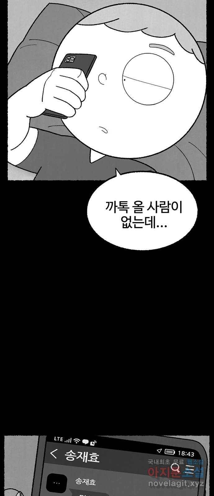 거래 27화 53
