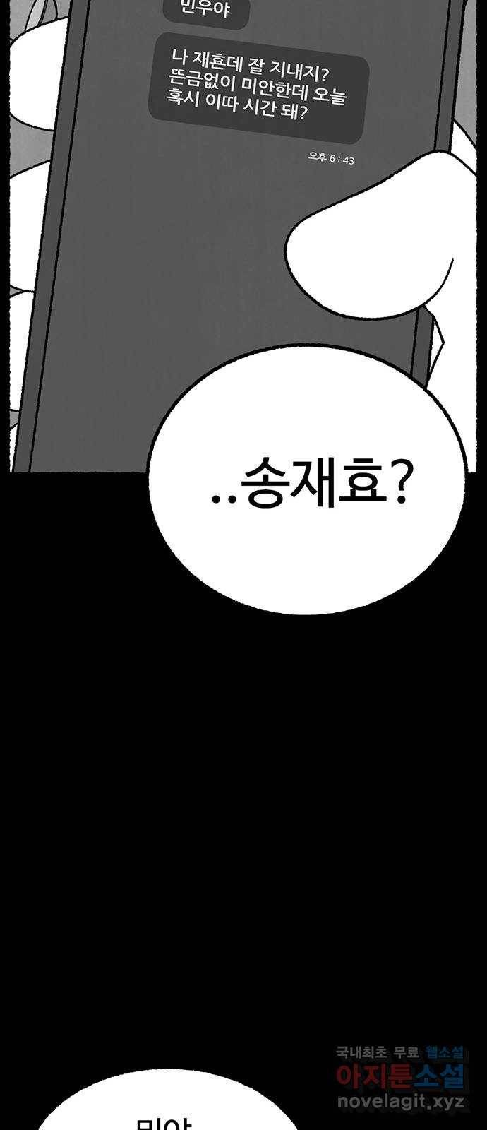 거래 27화 54