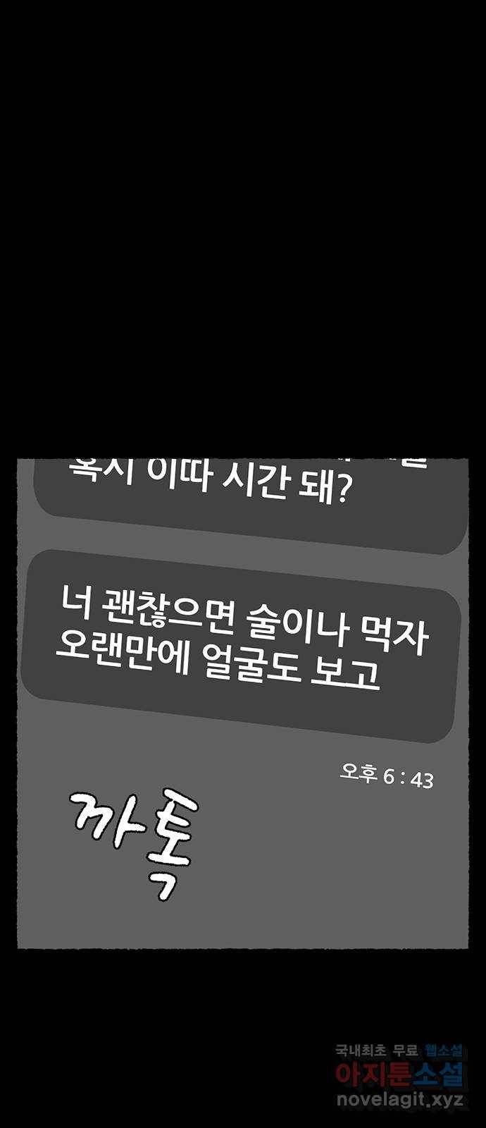 거래 27화 56