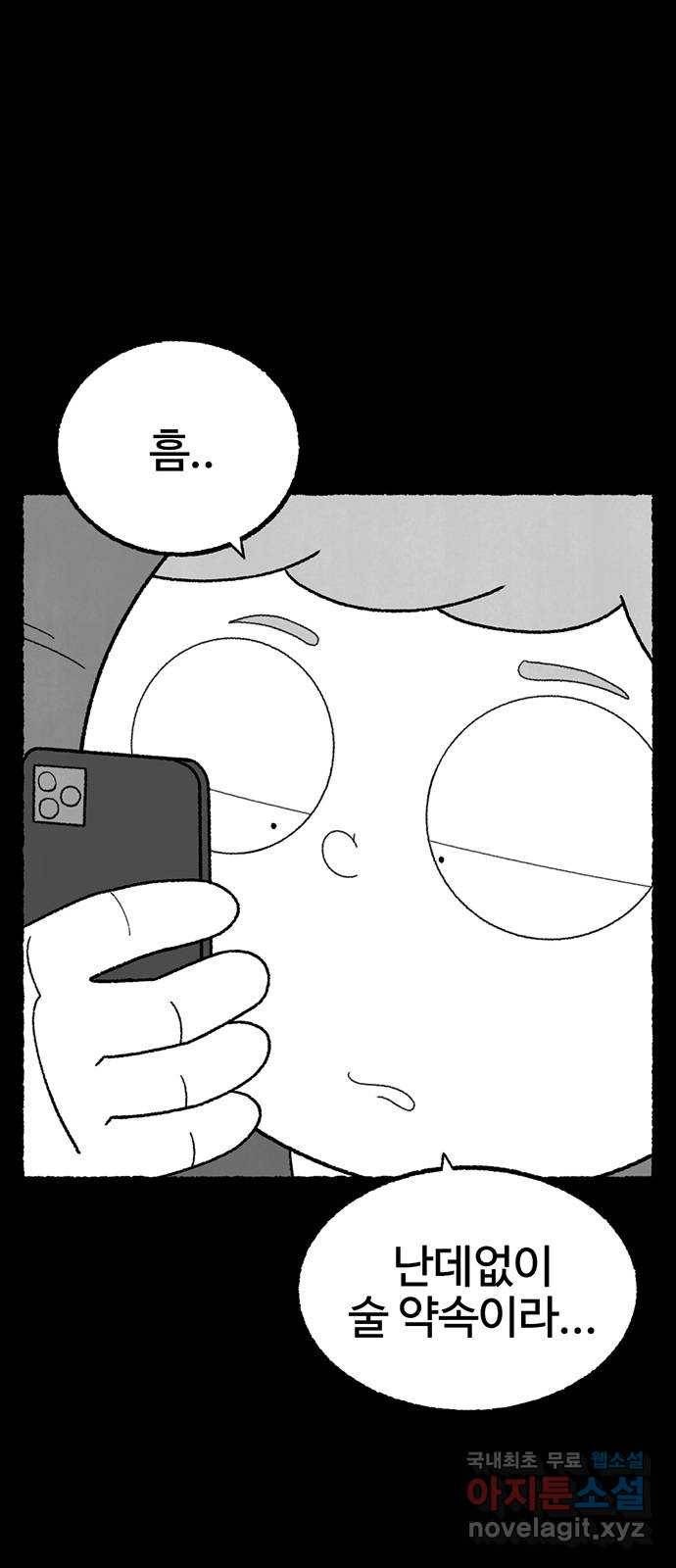 거래 27화 57