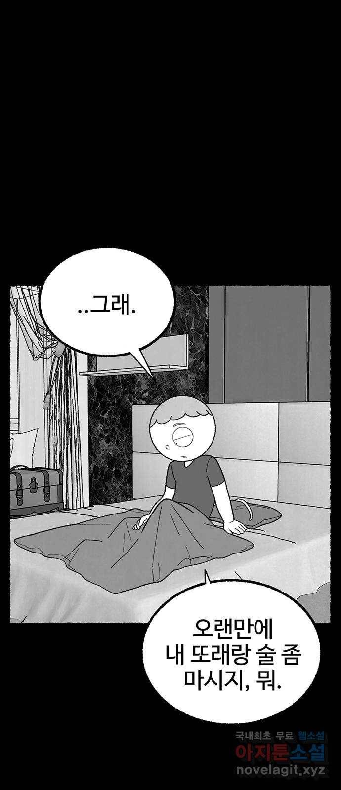 거래 27화 58