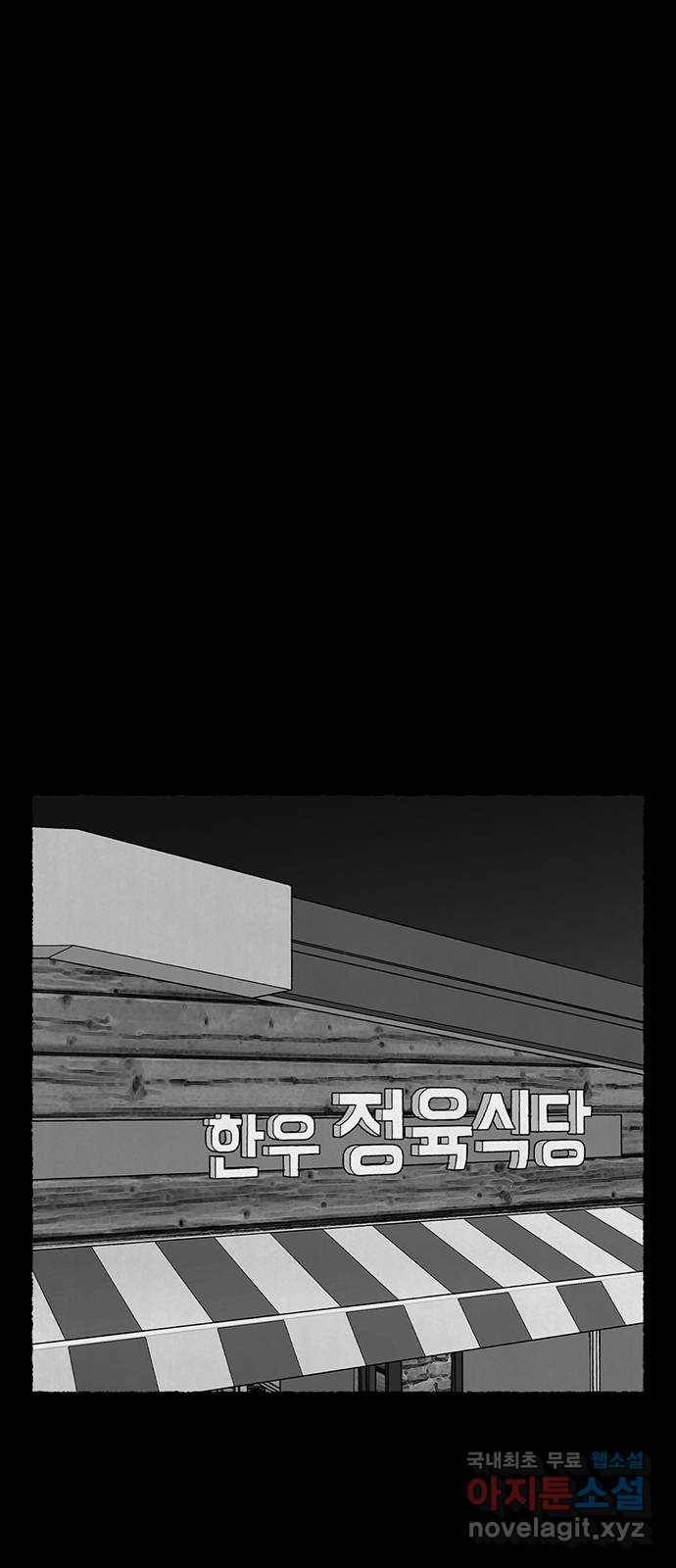 거래 27화 59