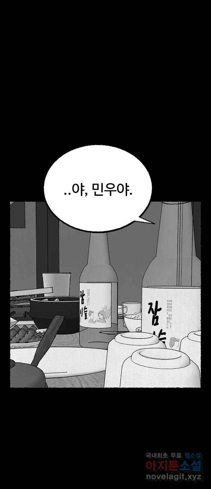 거래 27화 60