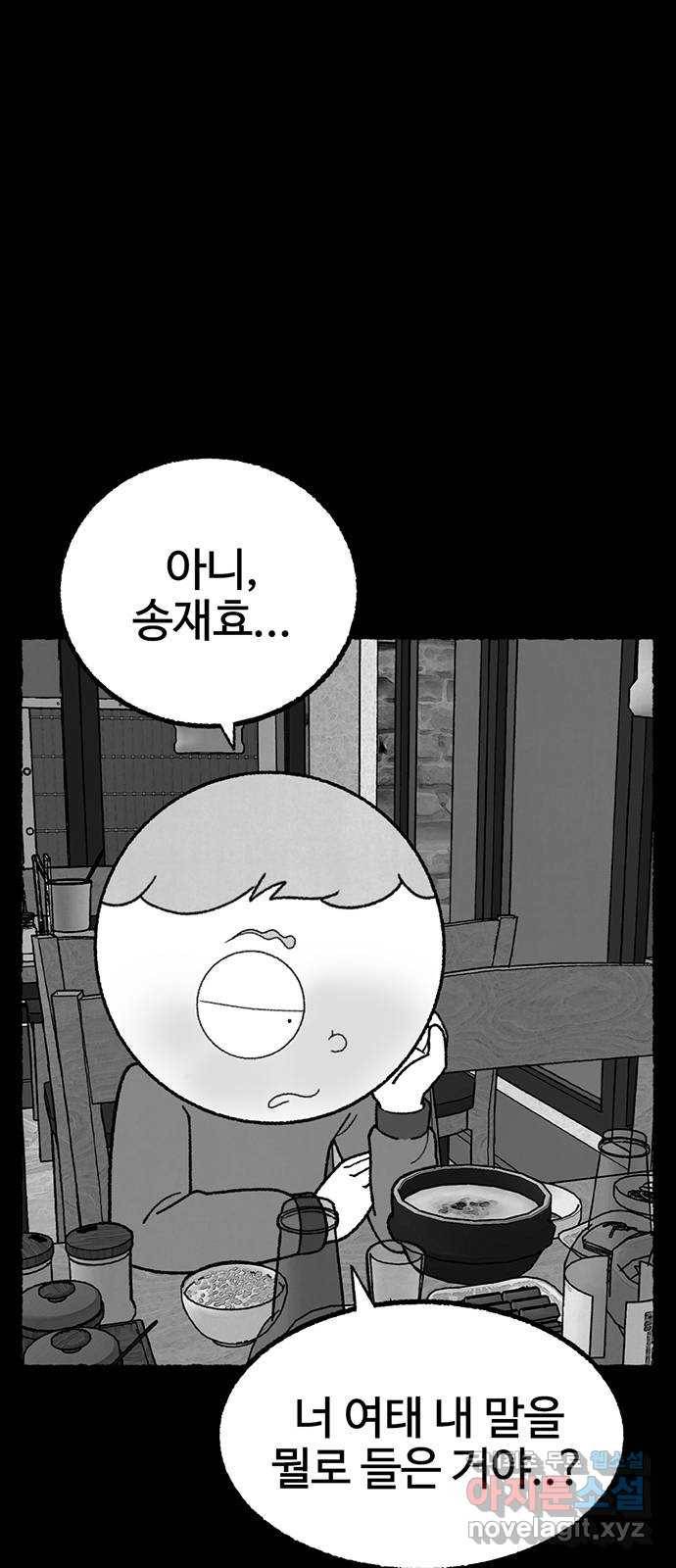 거래 27화 62