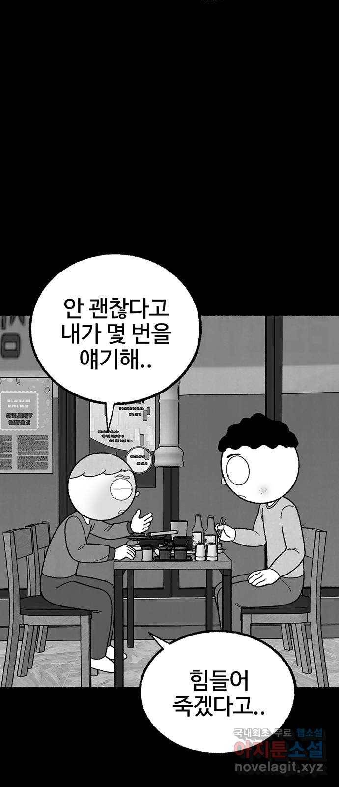 거래 27화 63