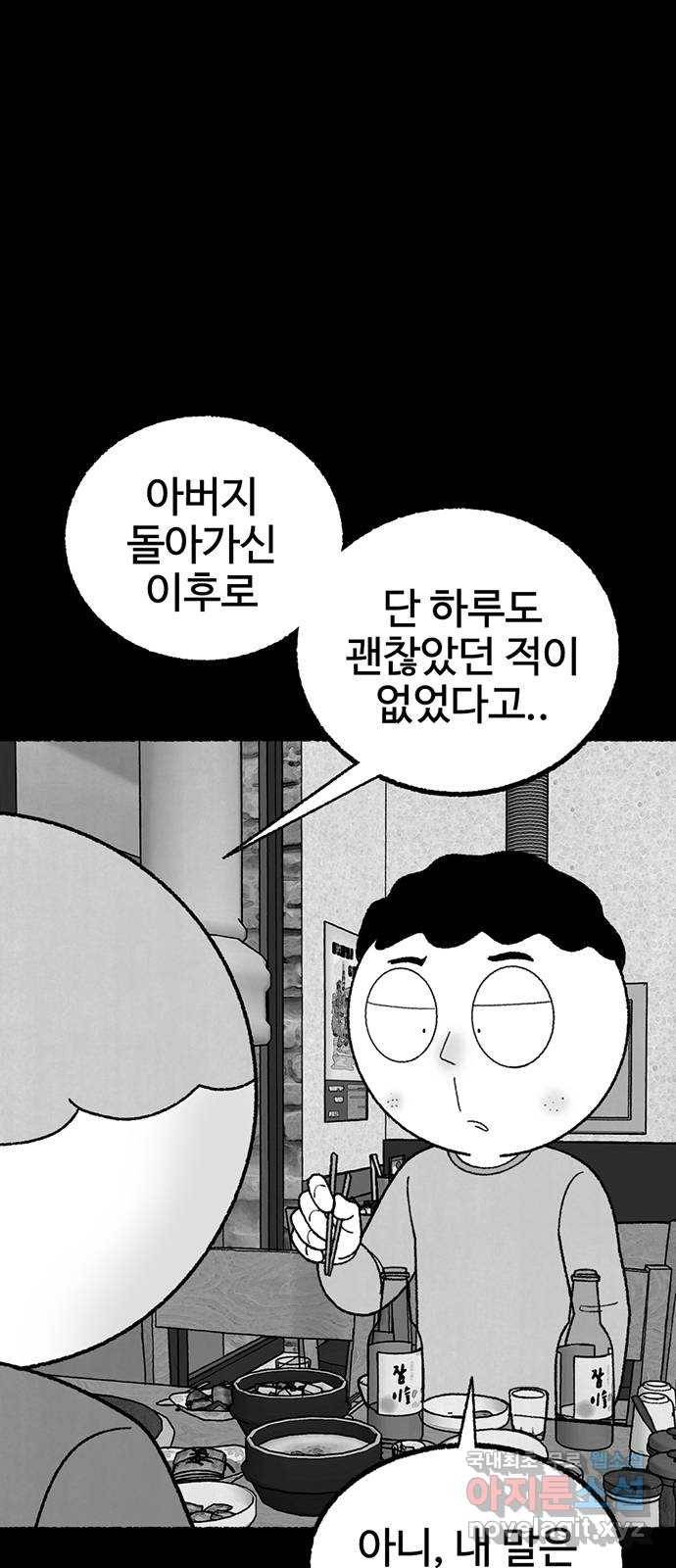 거래 27화 64