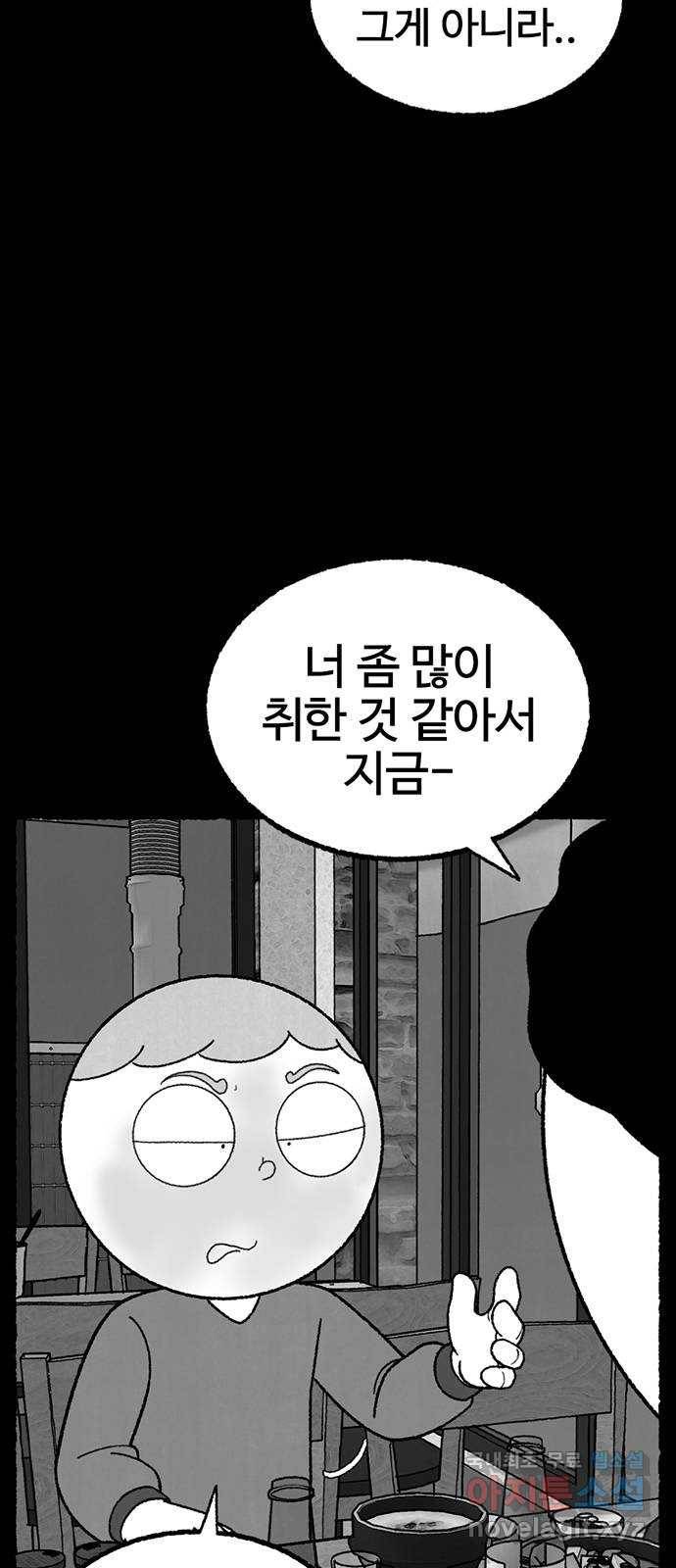 거래 27화 65