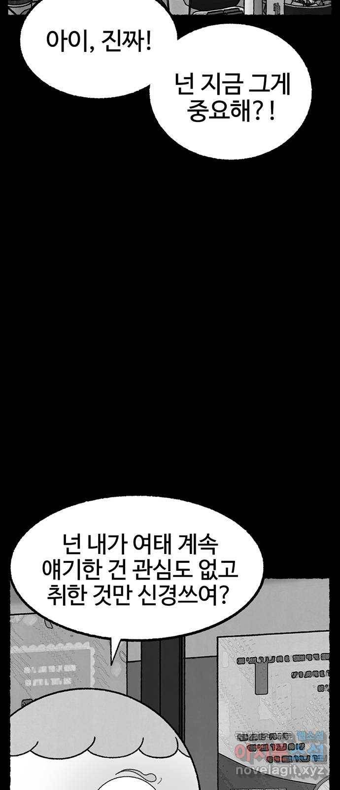 거래 27화 66