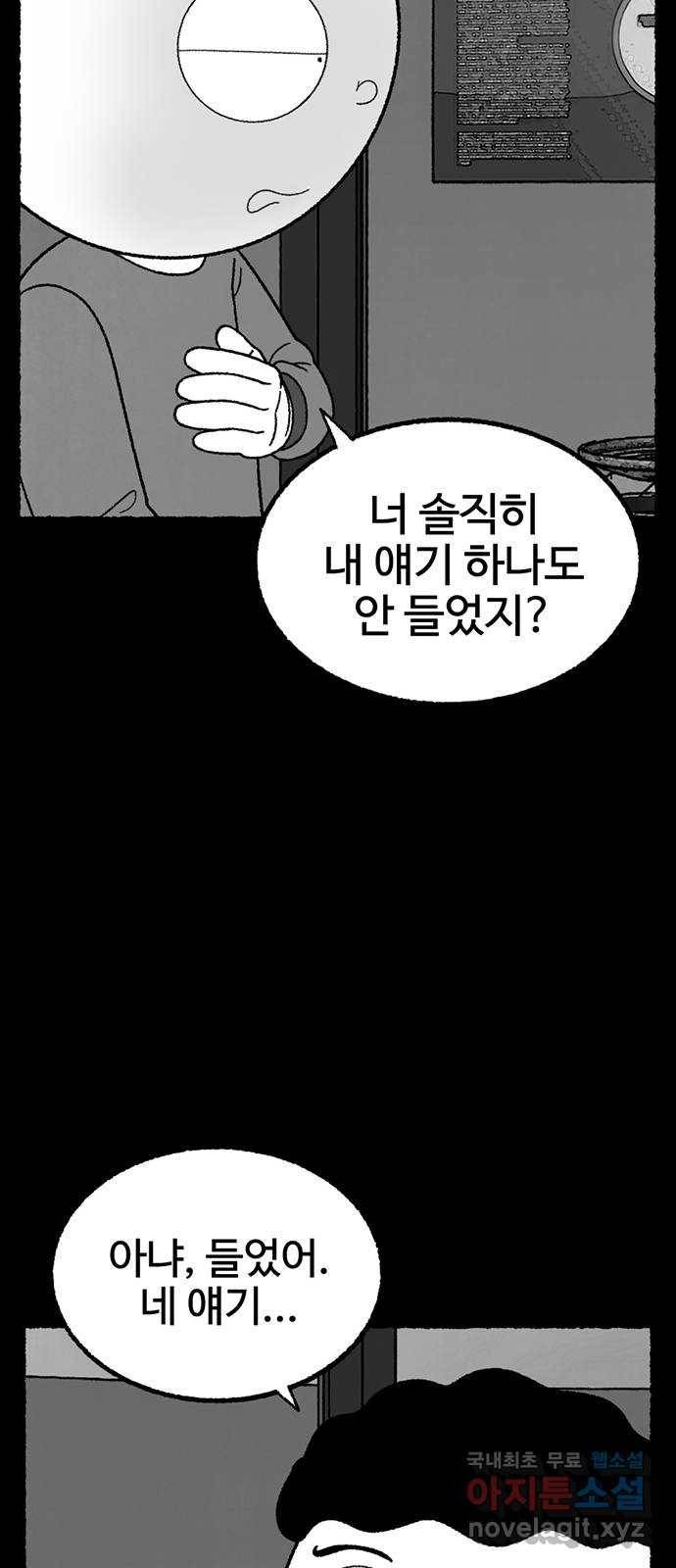 거래 27화 67