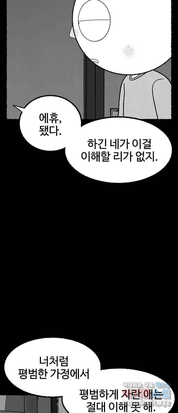 거래 27화 68