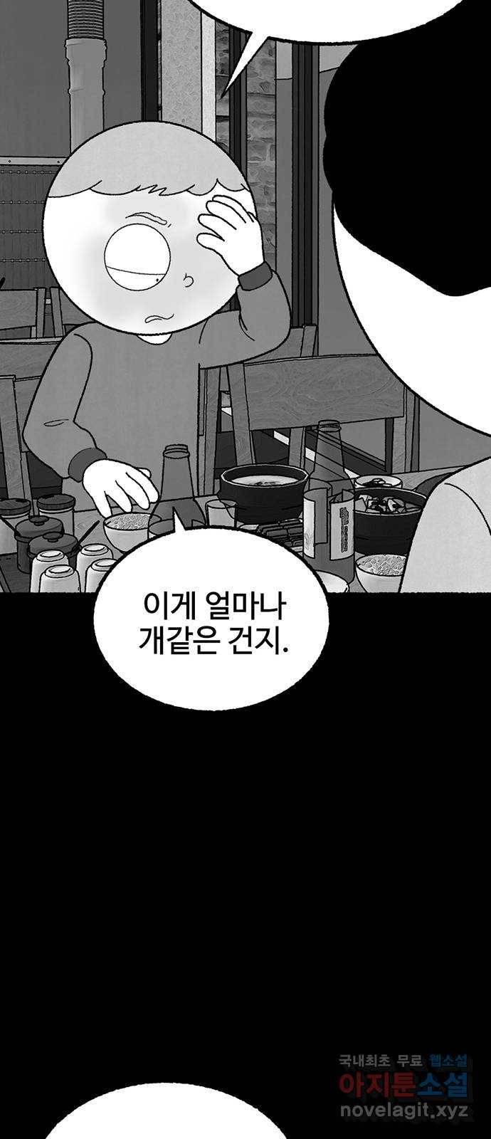 거래 27화 69