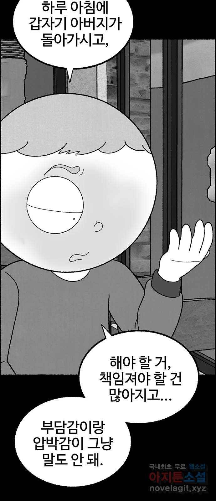 거래 27화 70