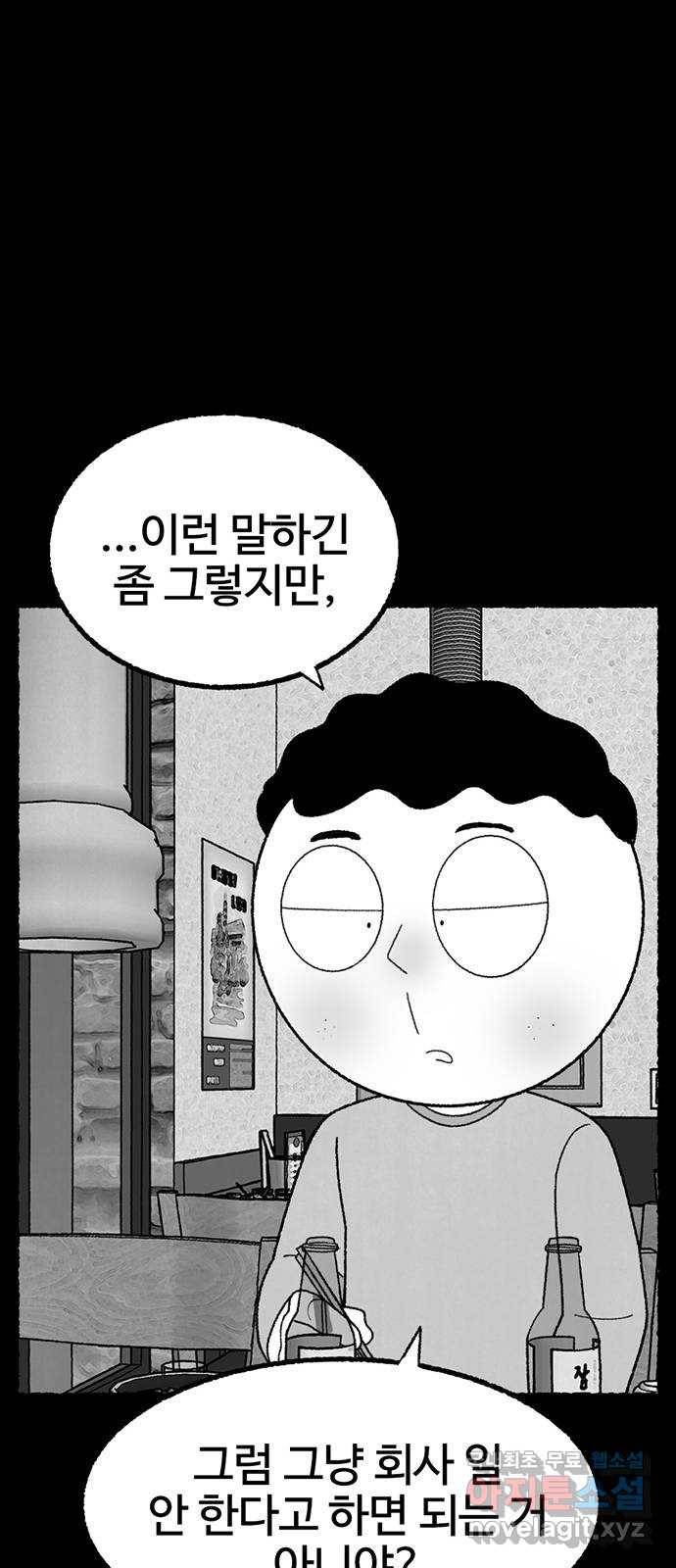 거래 27화 71