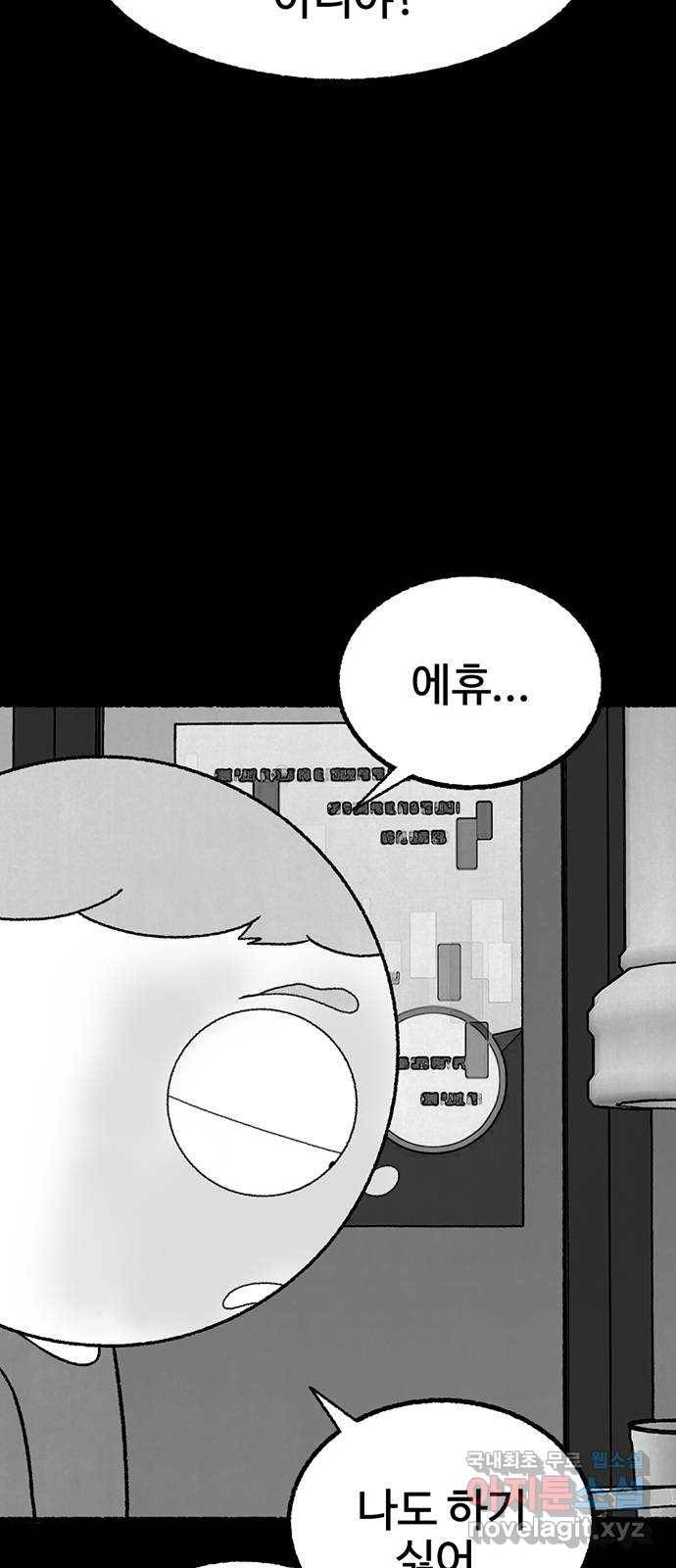 거래 27화 72