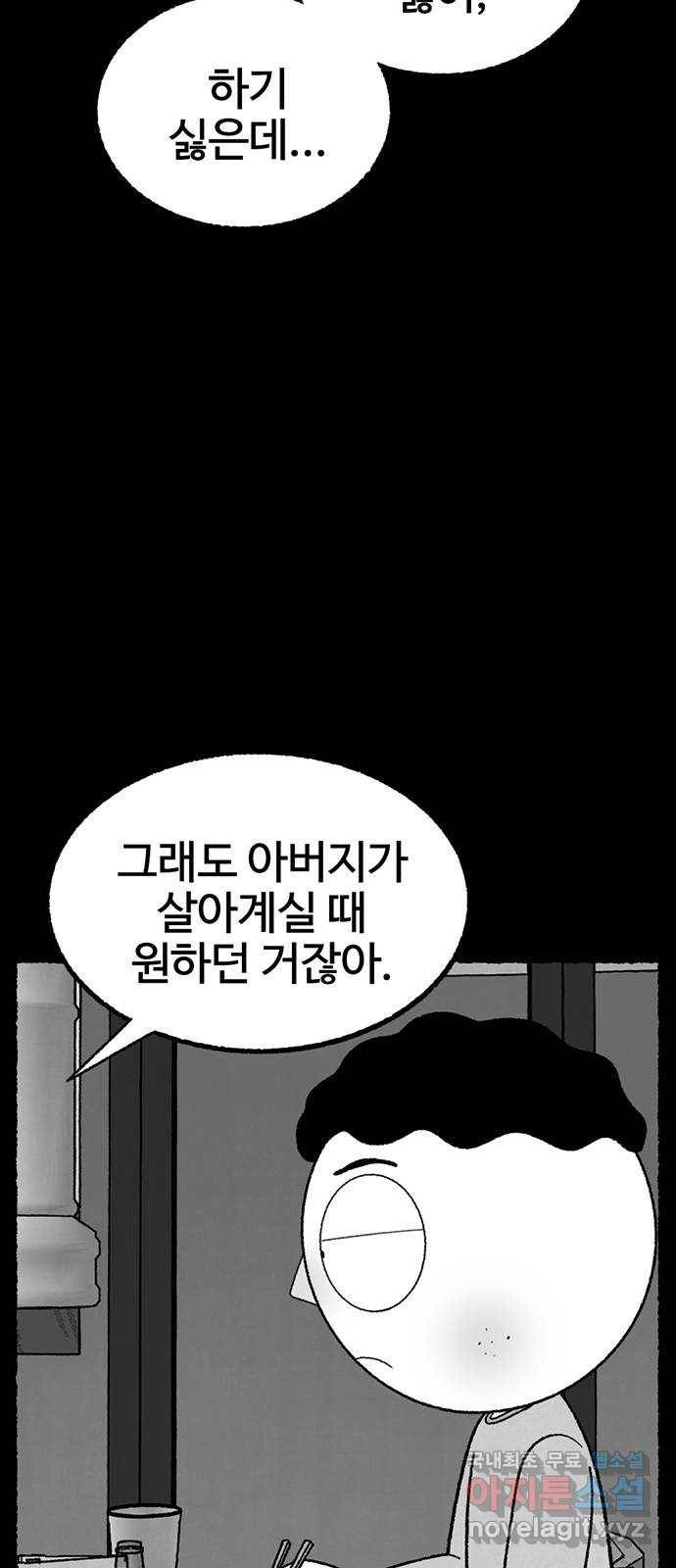 거래 27화 73