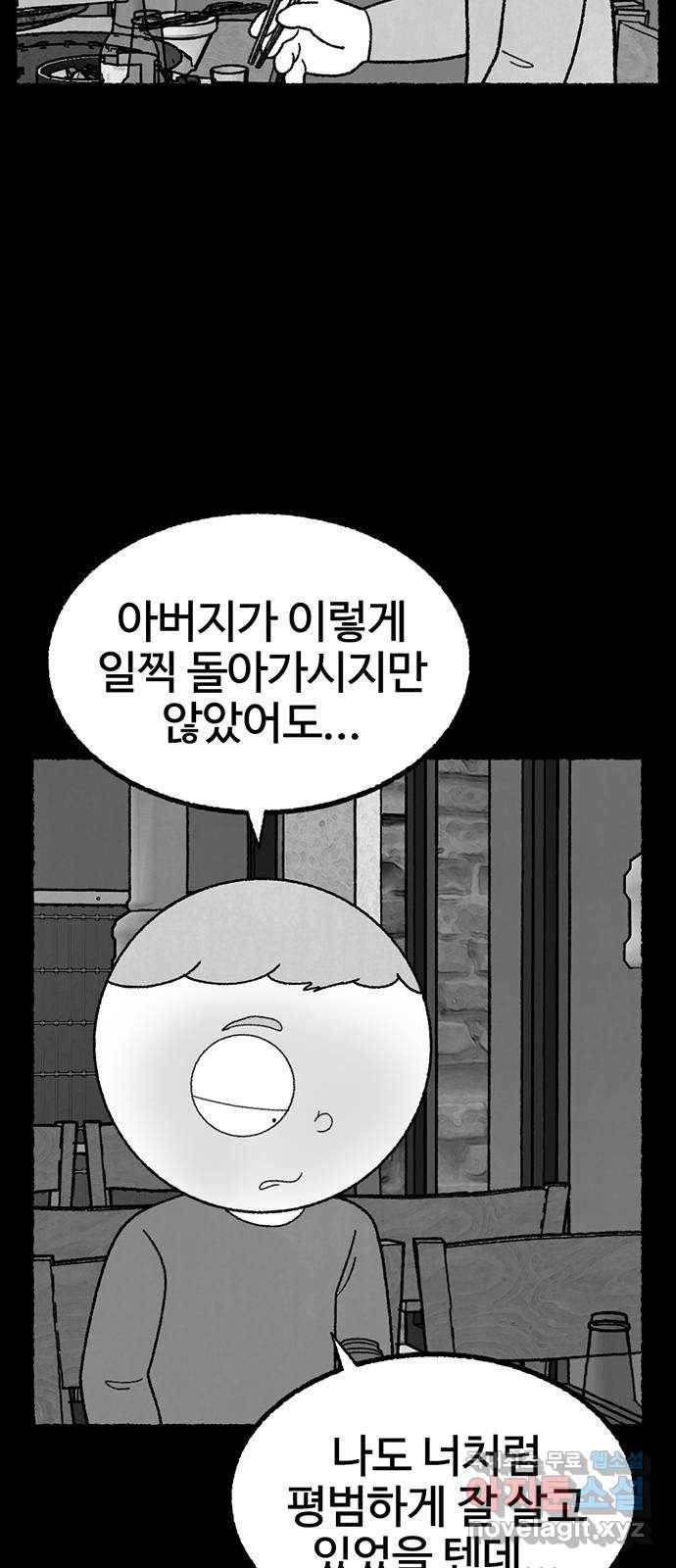 거래 27화 74