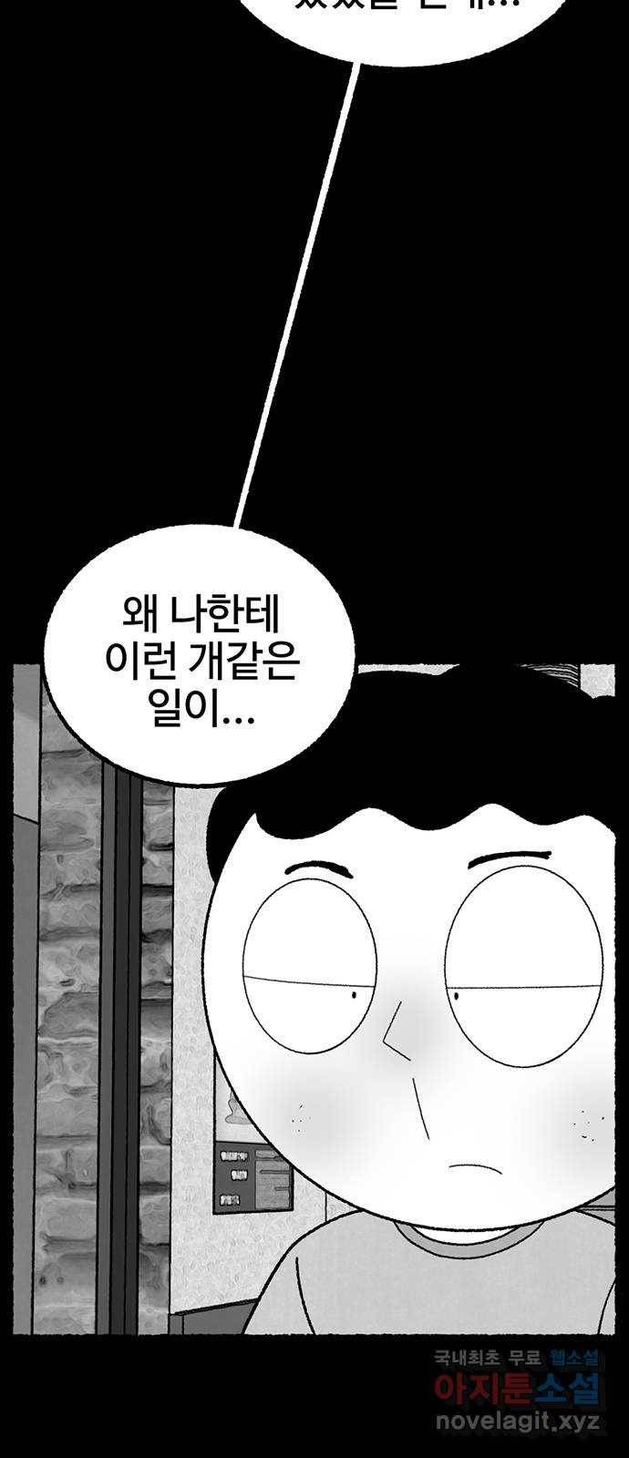 거래 27화 75