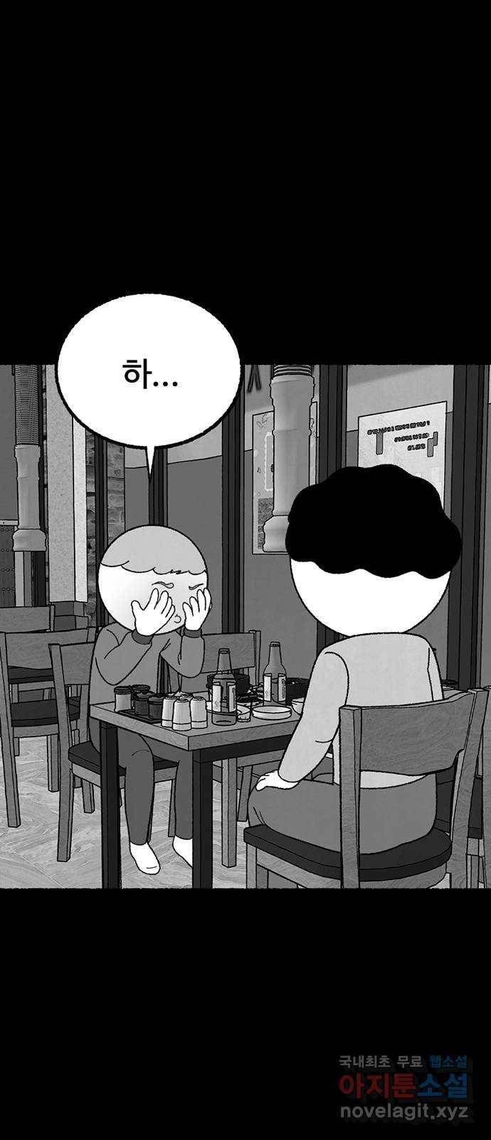 거래 27화 76