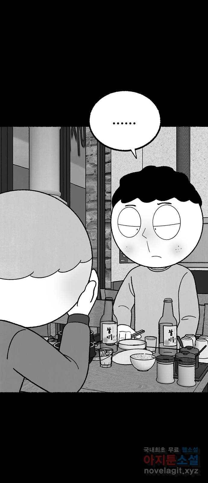 거래 27화 77