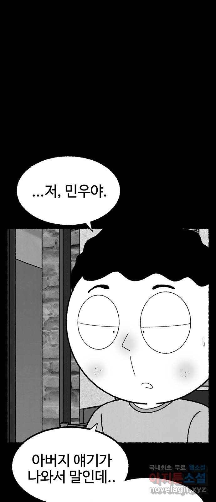 거래 27화 78