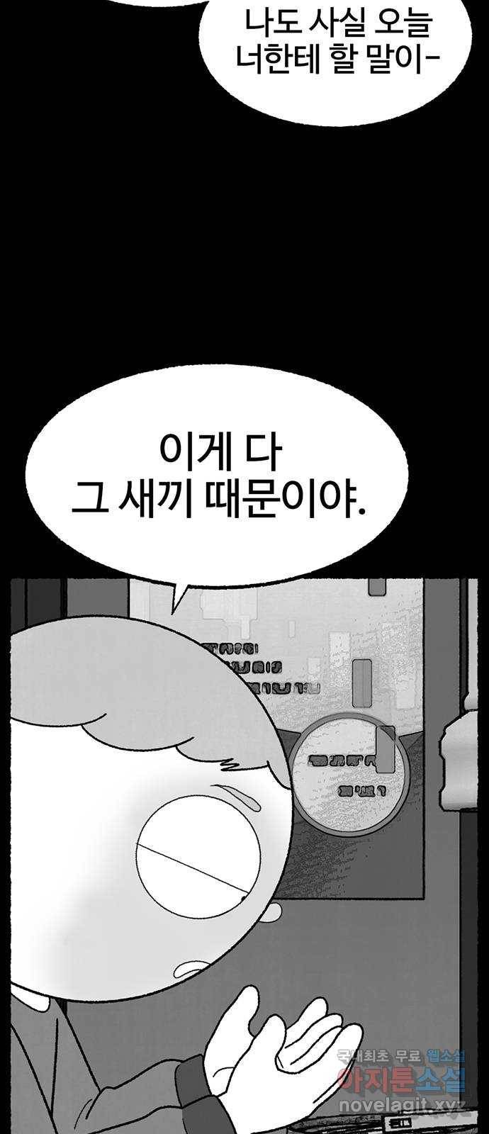 거래 27화 79