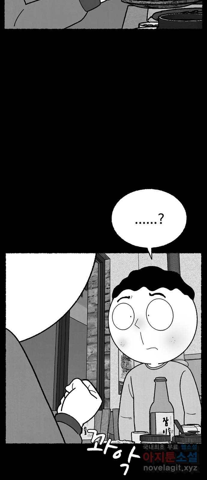 거래 27화 80