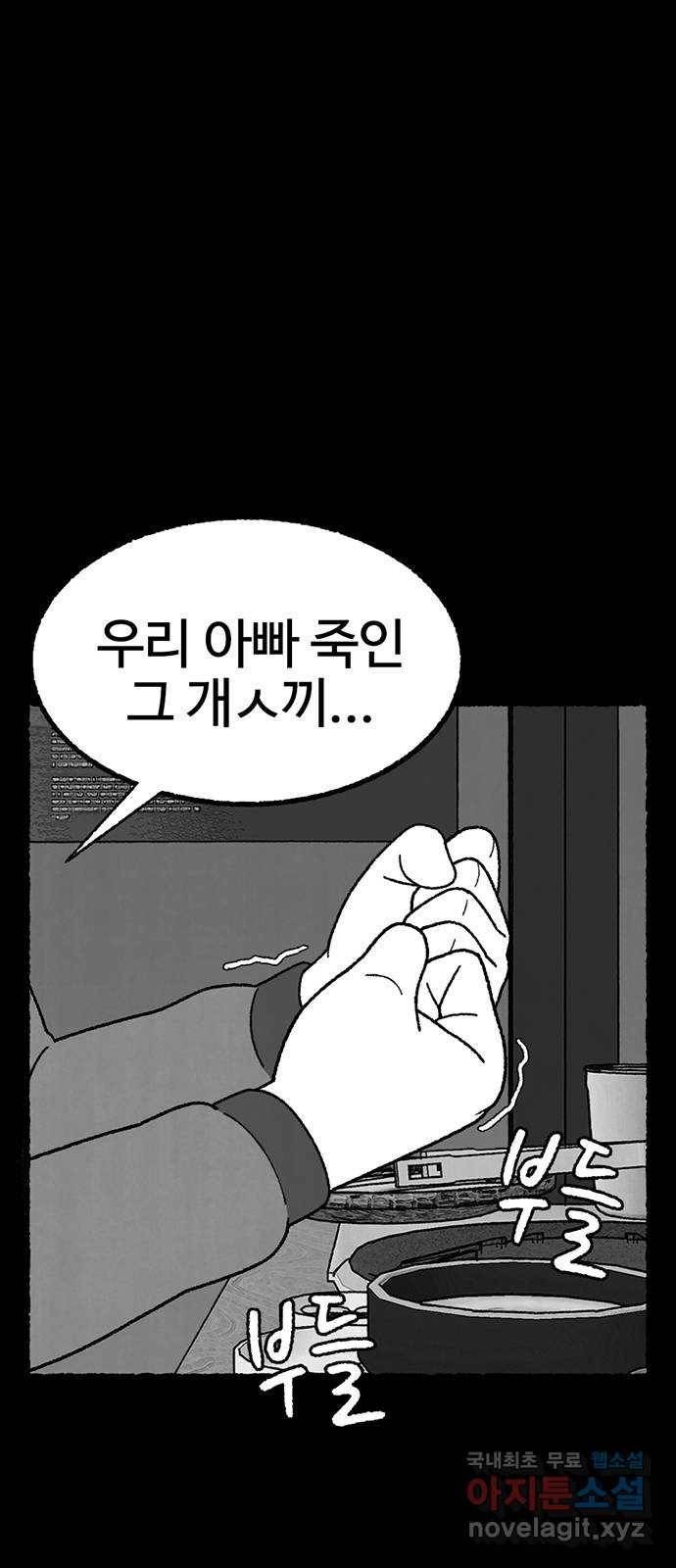 거래 27화 81