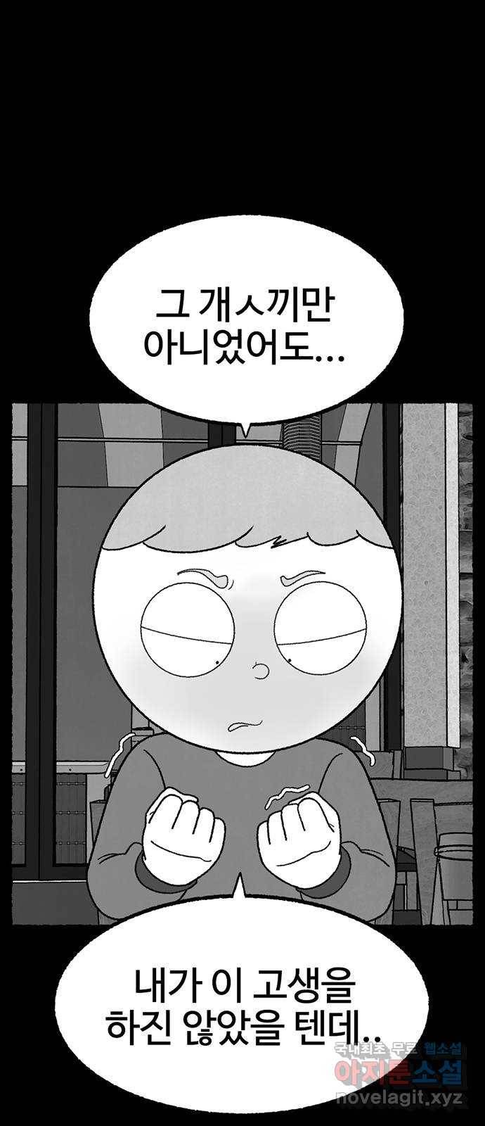 거래 27화 82