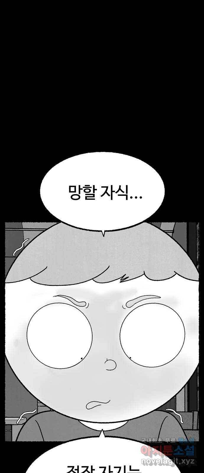 거래 27화 83