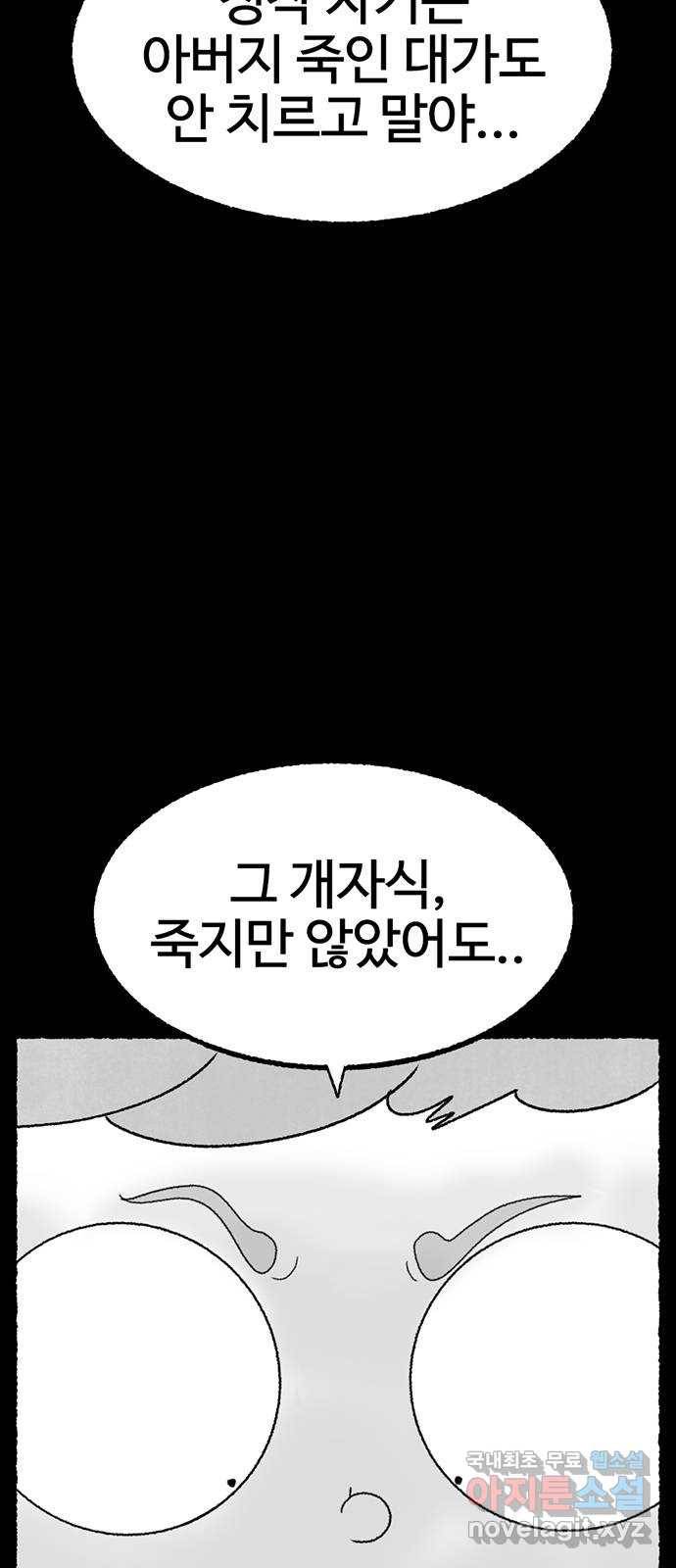 거래 27화 84