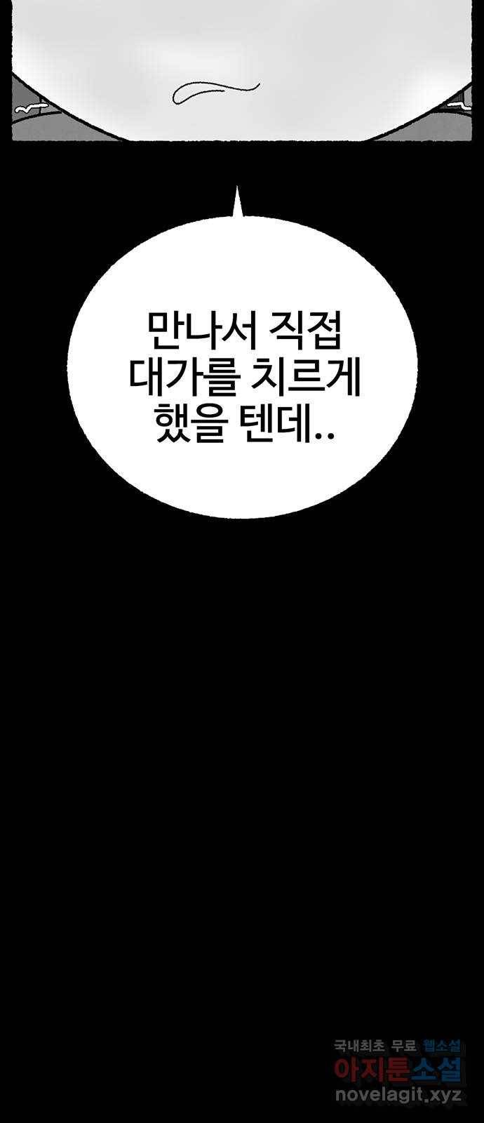 거래 27화 85