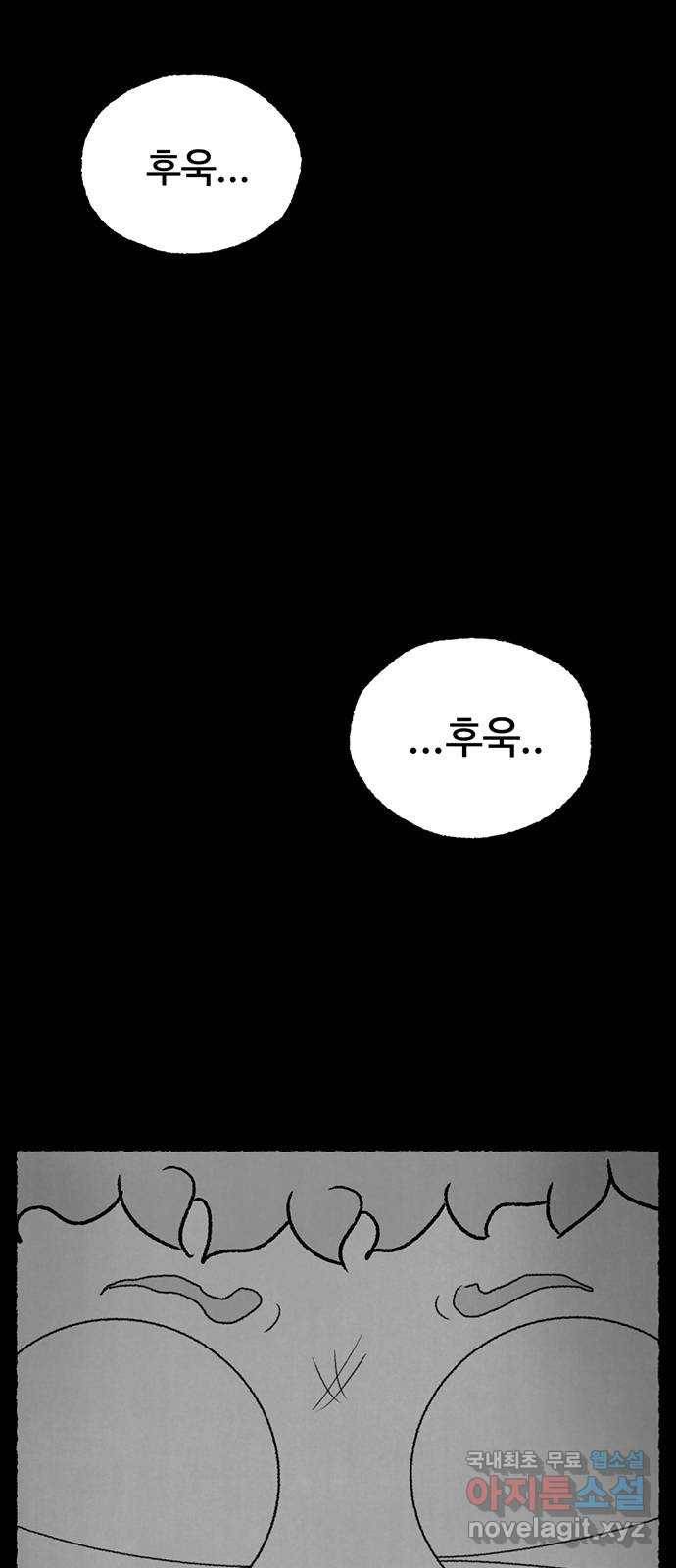 거래 27화 86
