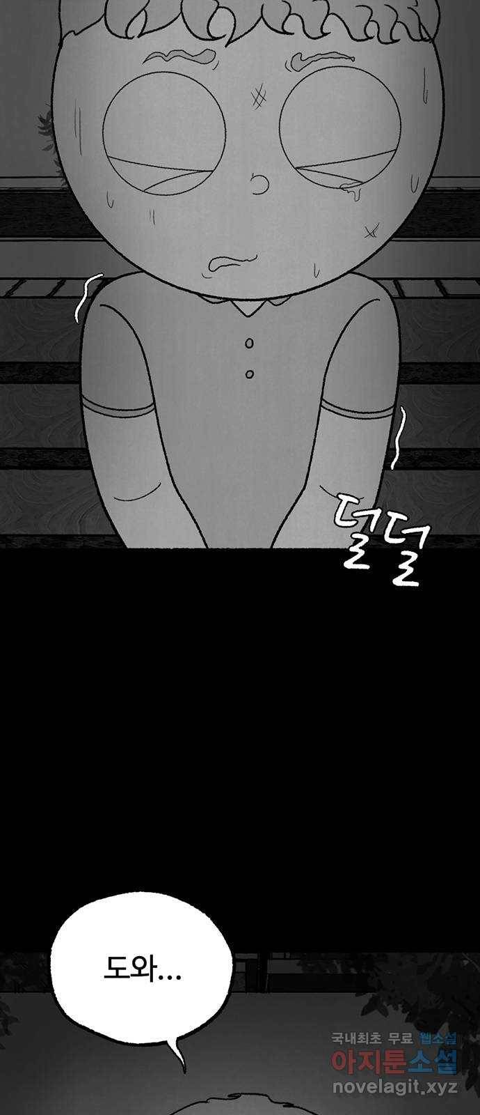 거래 27화 88
