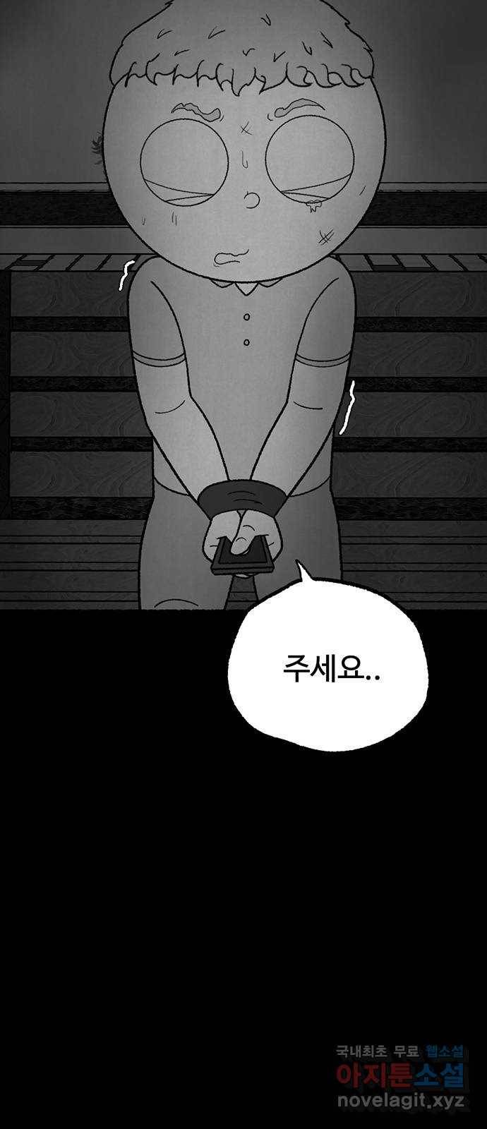 거래 27화 89