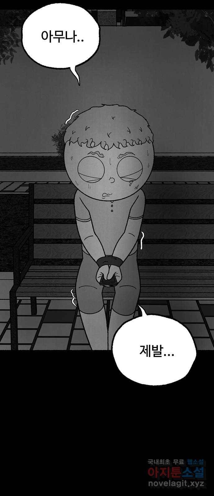 거래 27화 90