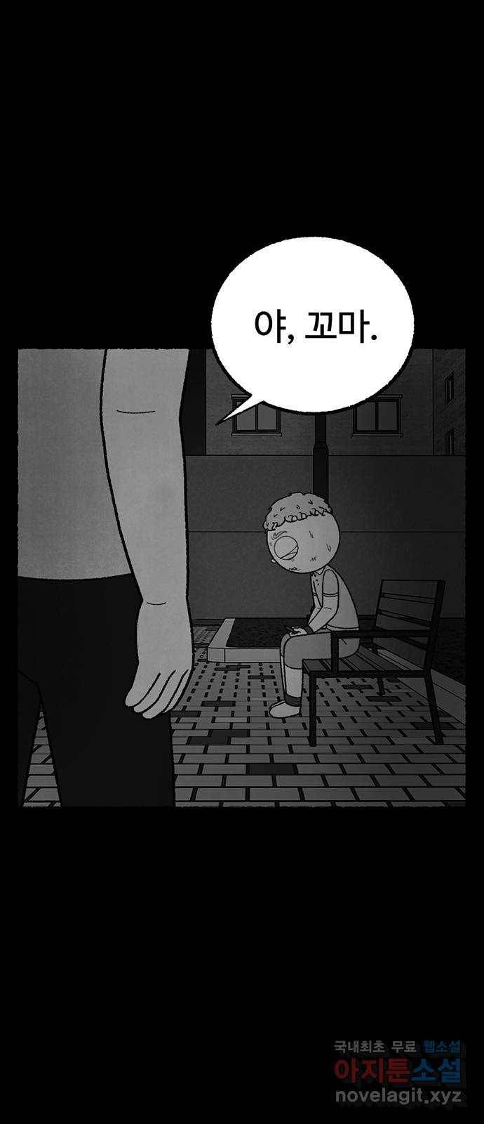 거래 27화 91