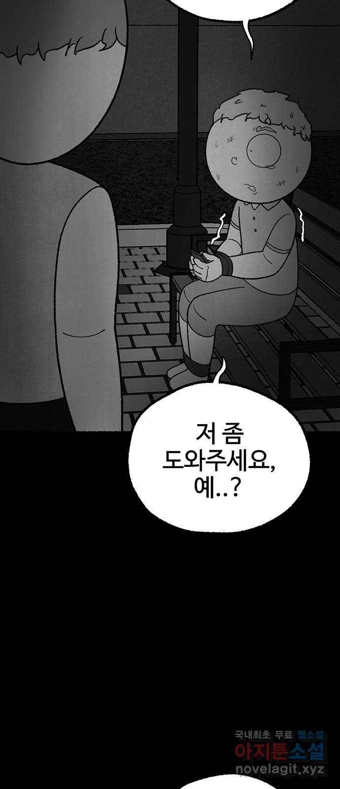 거래 27화 94