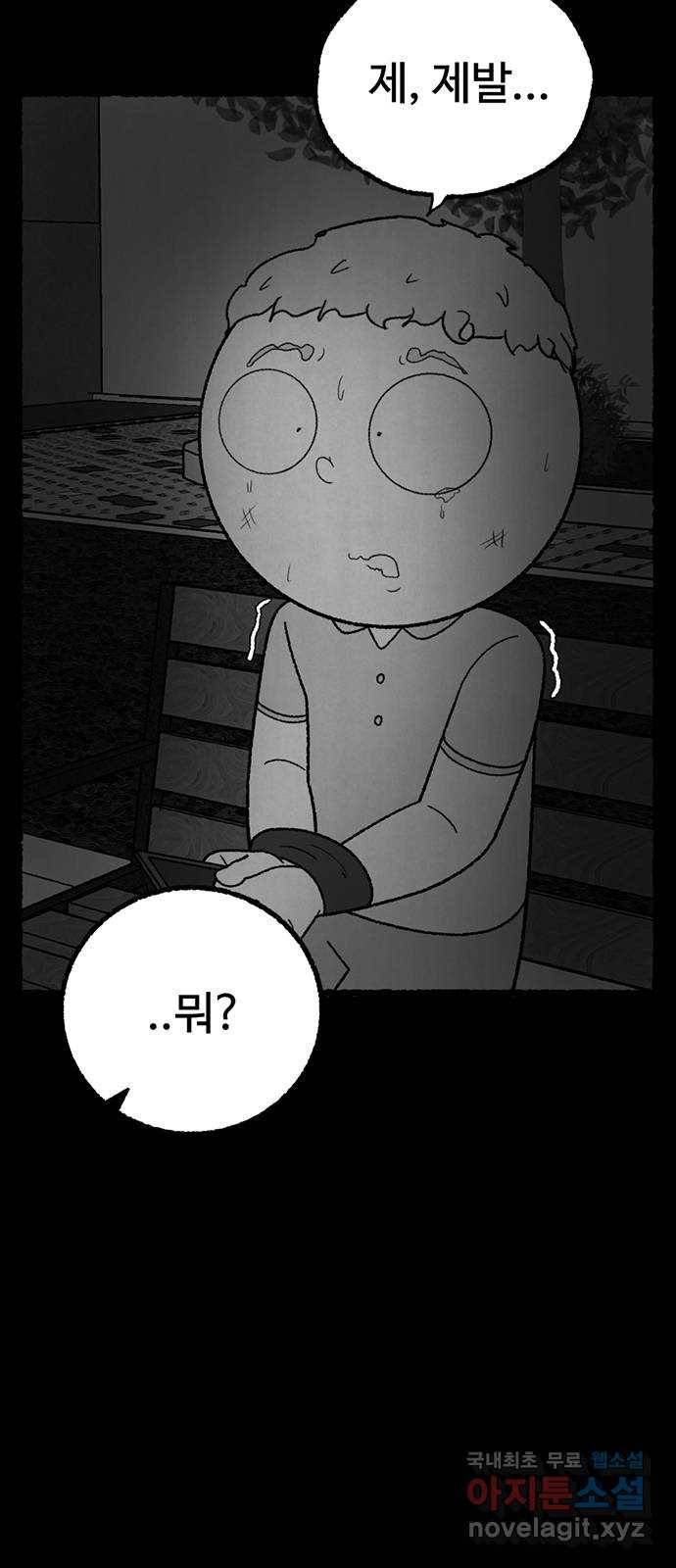 거래 27화 95