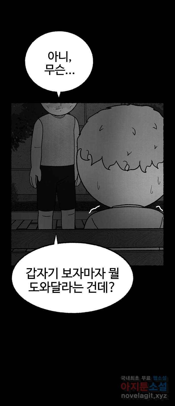 거래 27화 96