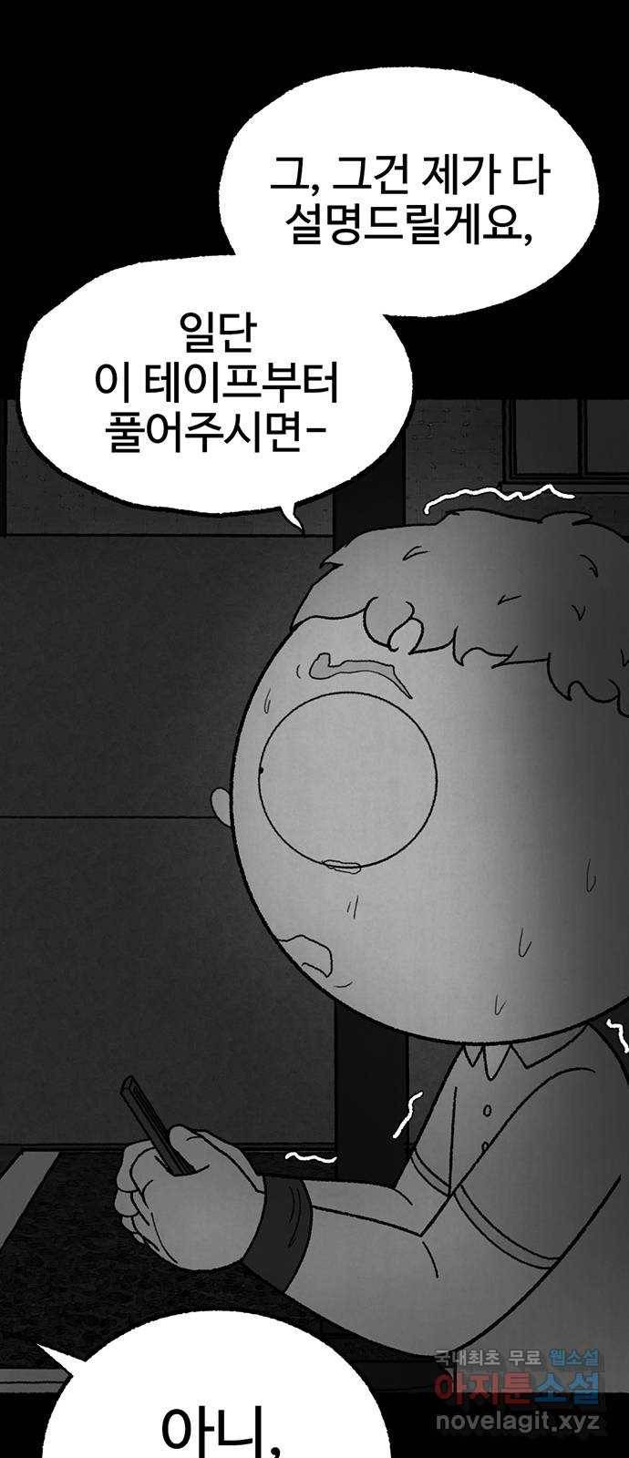 거래 27화 97