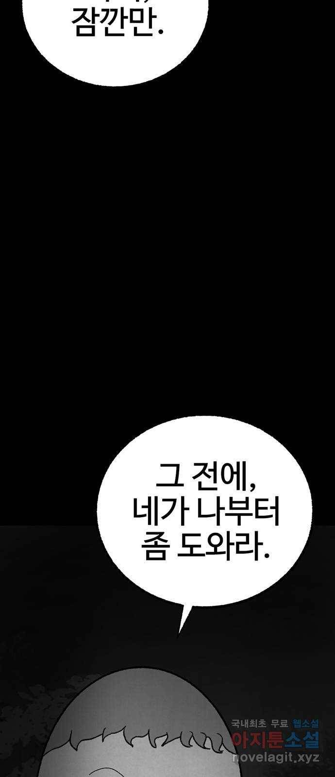 거래 27화 98