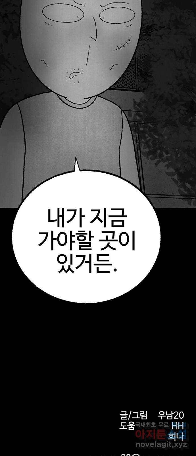 거래 27화 99