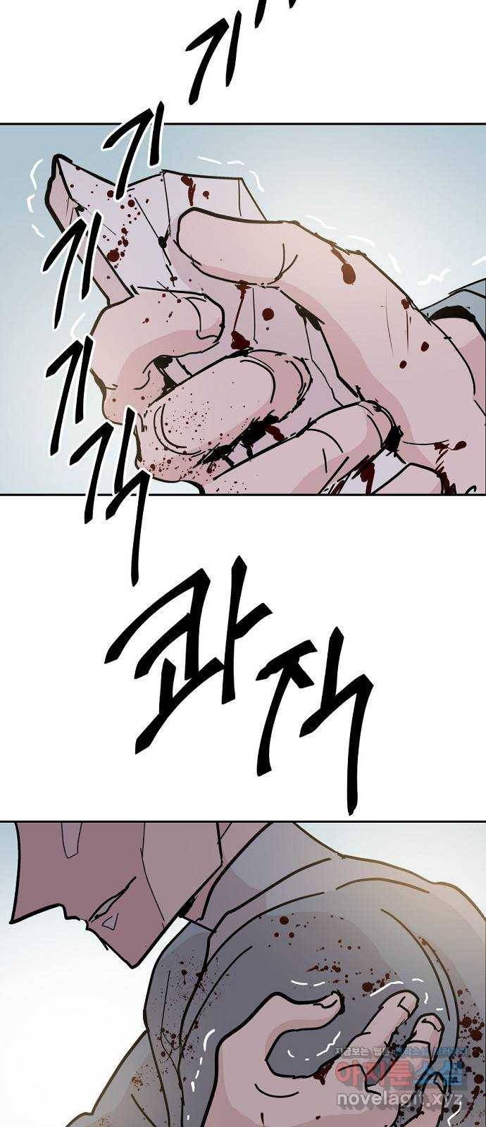 네버엔딩달링 46화 2