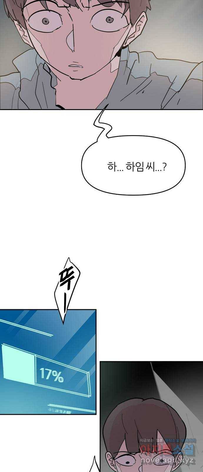 네버엔딩달링 46화 4
