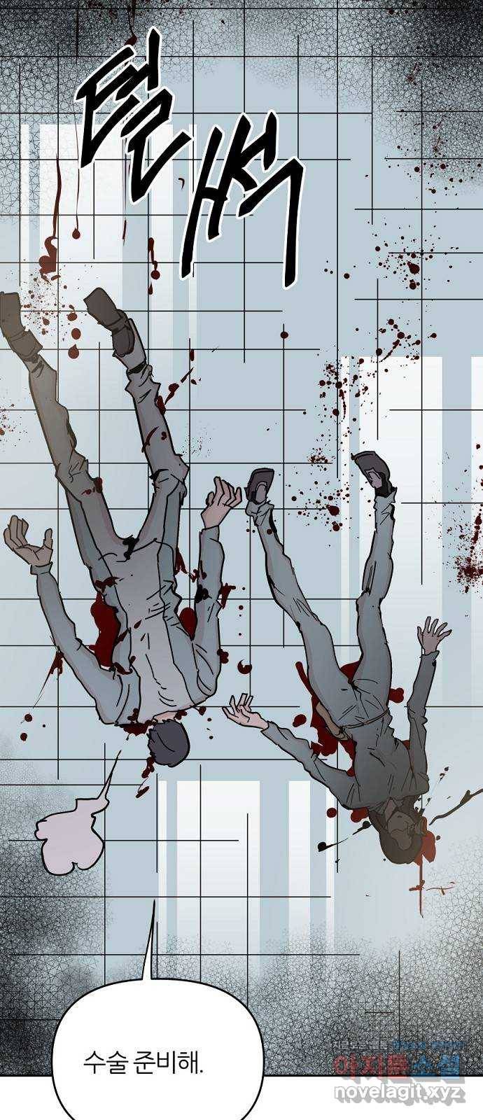 네버엔딩달링 46화 9