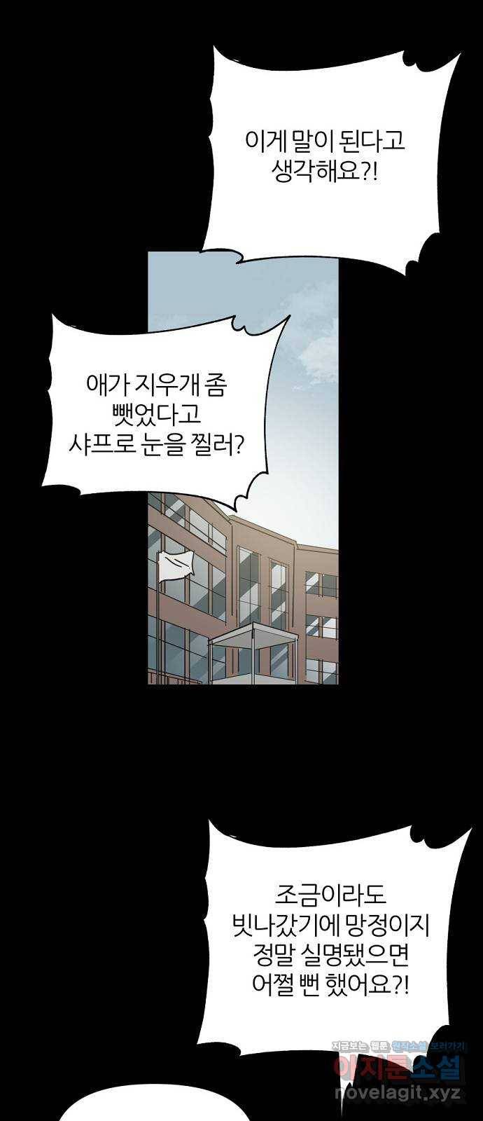 네버엔딩달링 46화 16