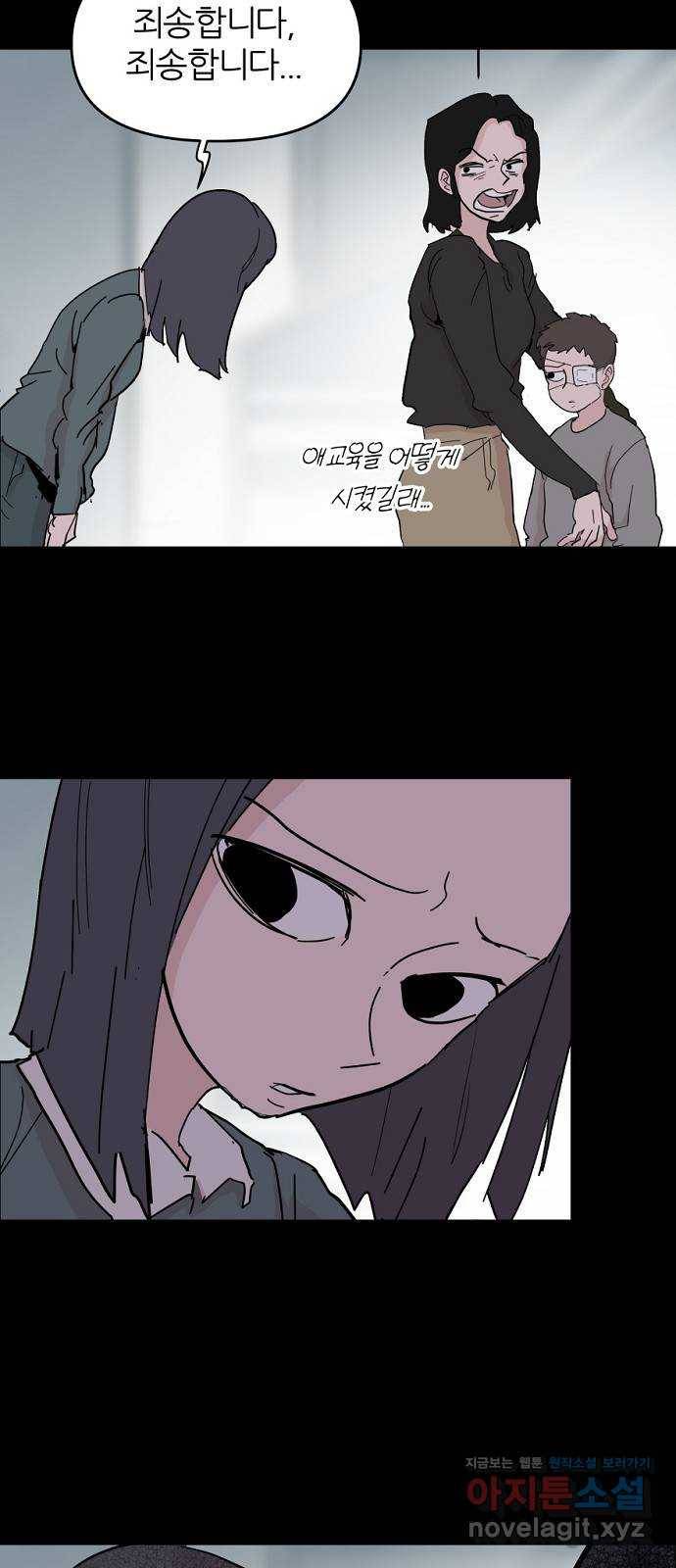 네버엔딩달링 46화 17