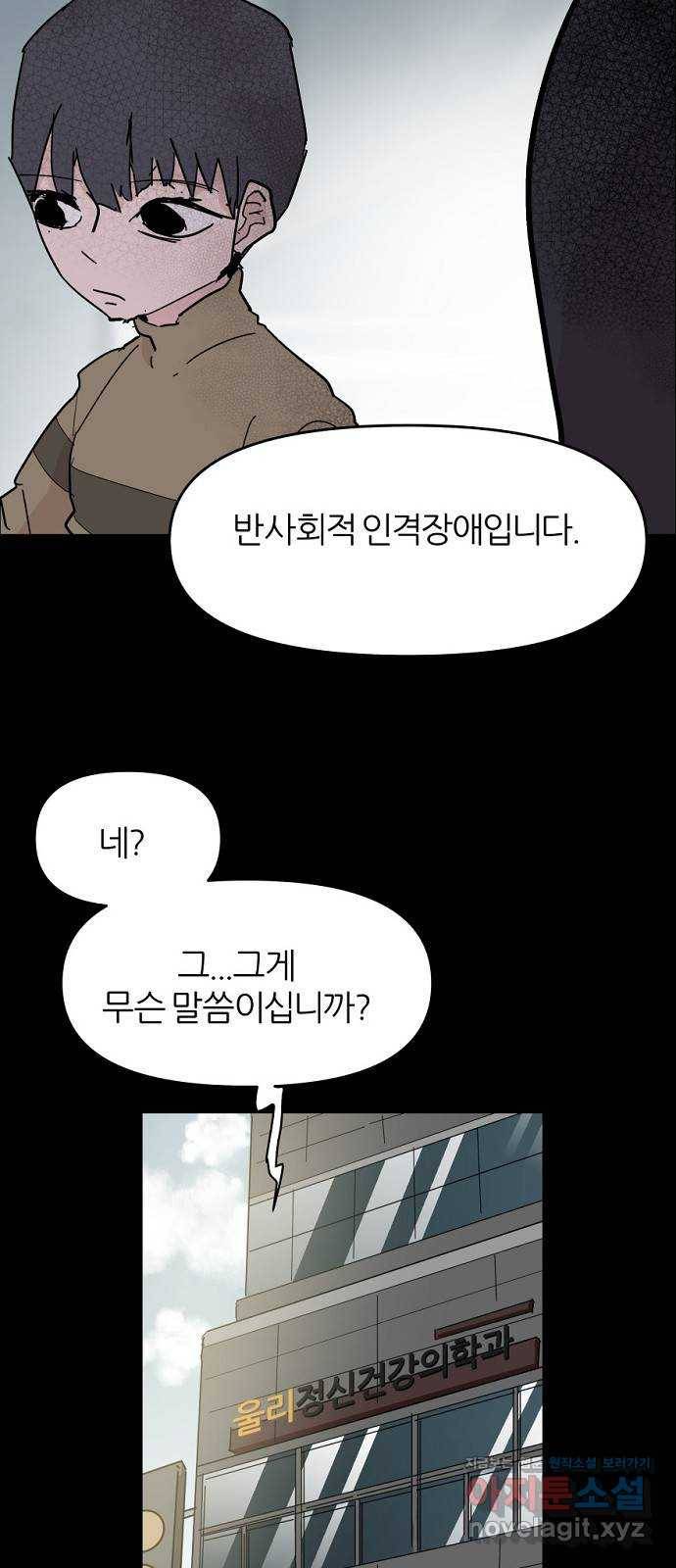 네버엔딩달링 46화 18