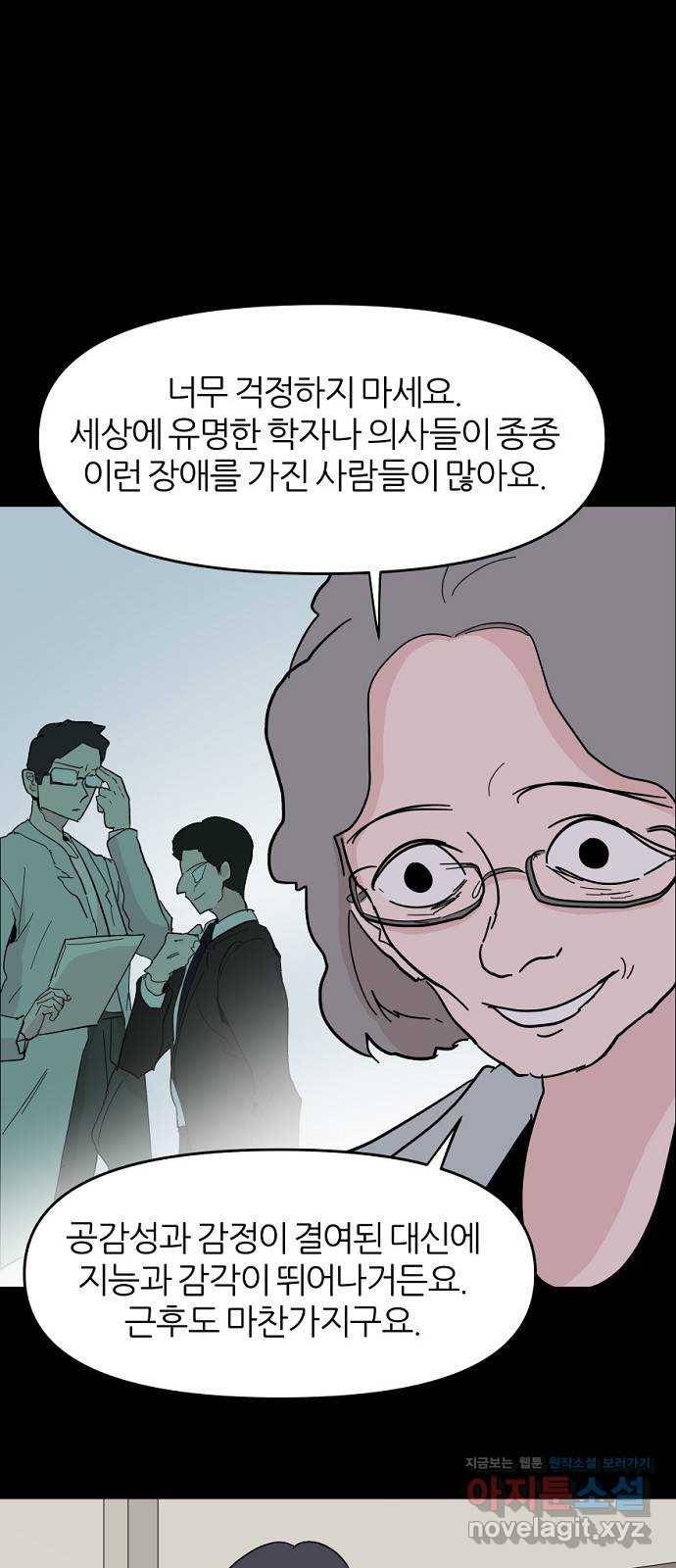 네버엔딩달링 46화 20