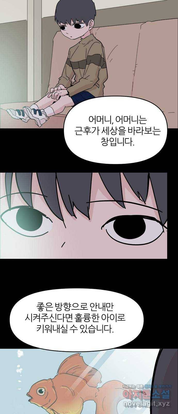 네버엔딩달링 46화 21